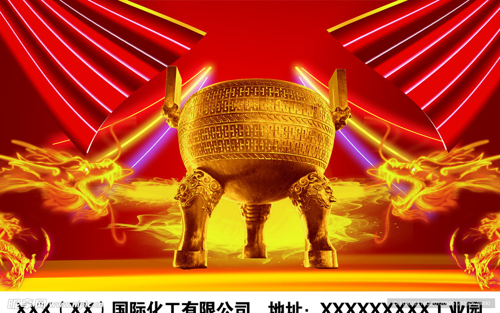 喜庆海报背景
