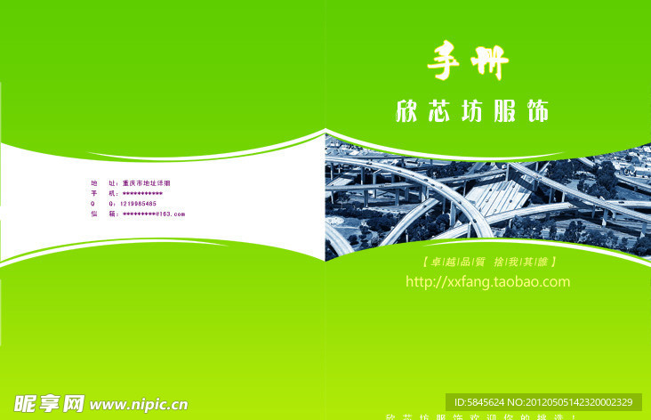 操作手册封面