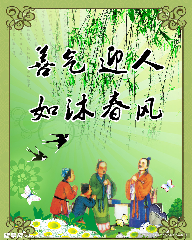 名人名言展板