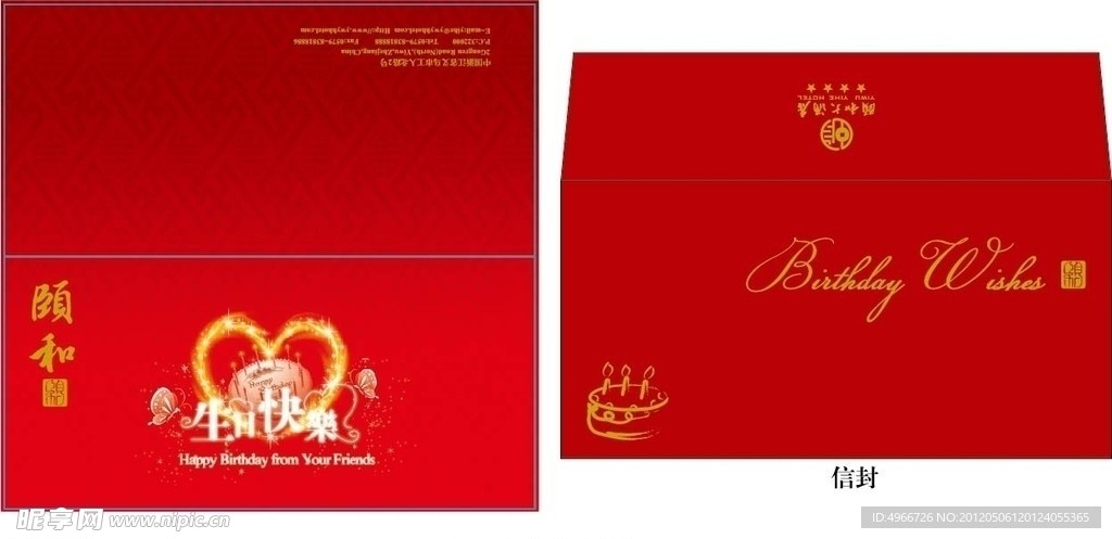 生日卡片