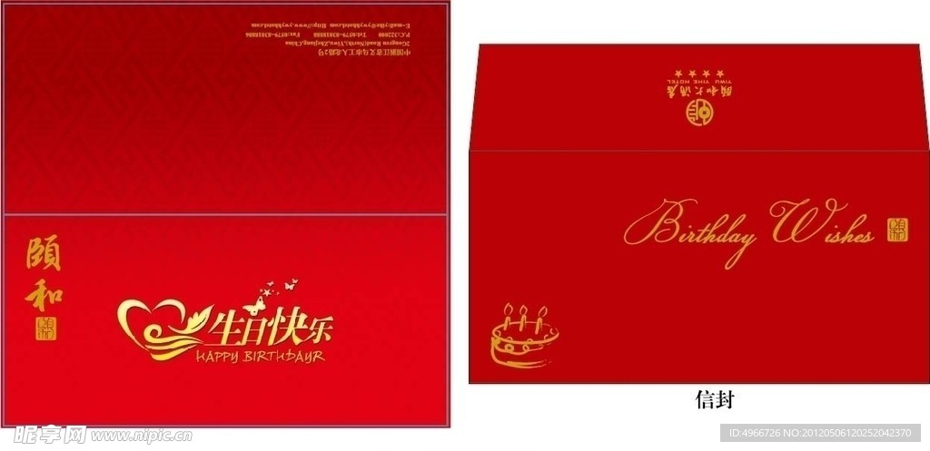 生日卡片（正面底图为整张位图）