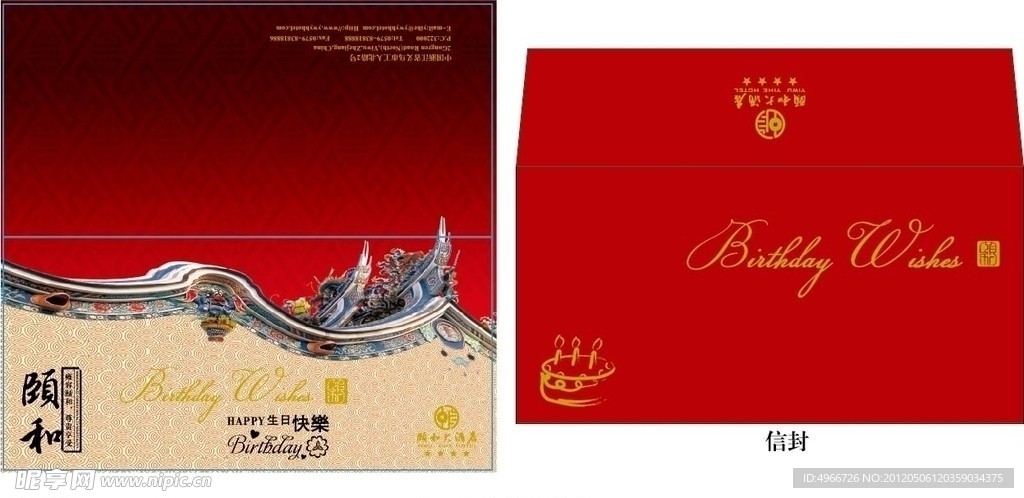 生日卡片
