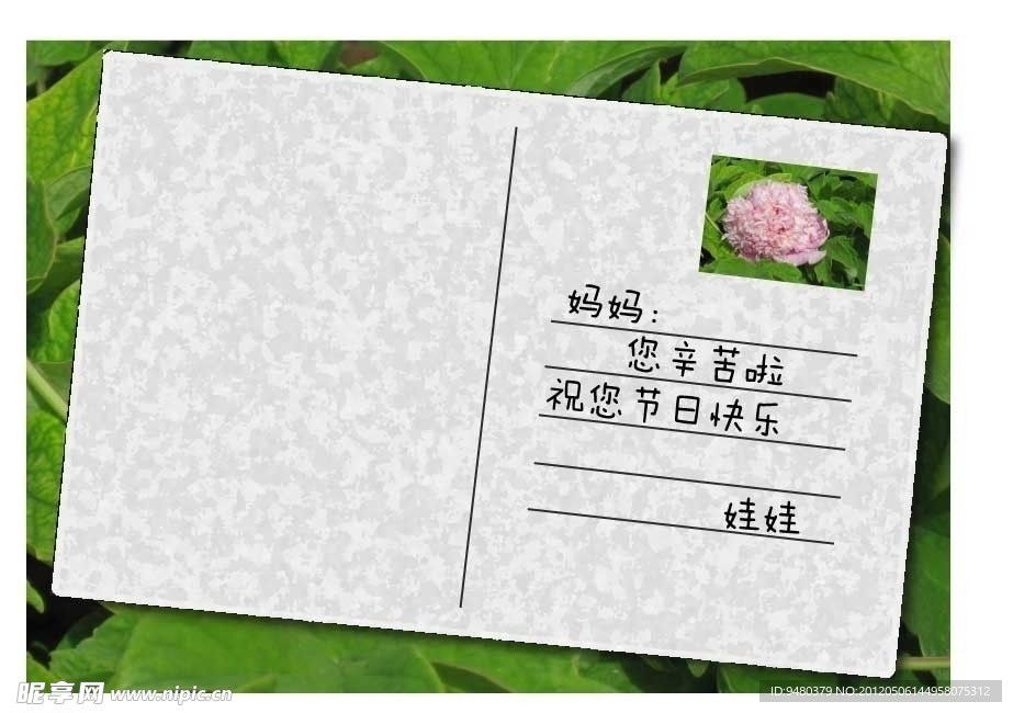 母亲节贺卡