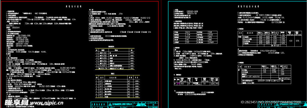 钢结构工程 建筑 节能设计说明