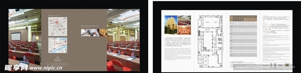 2012年会议宣传册三折页