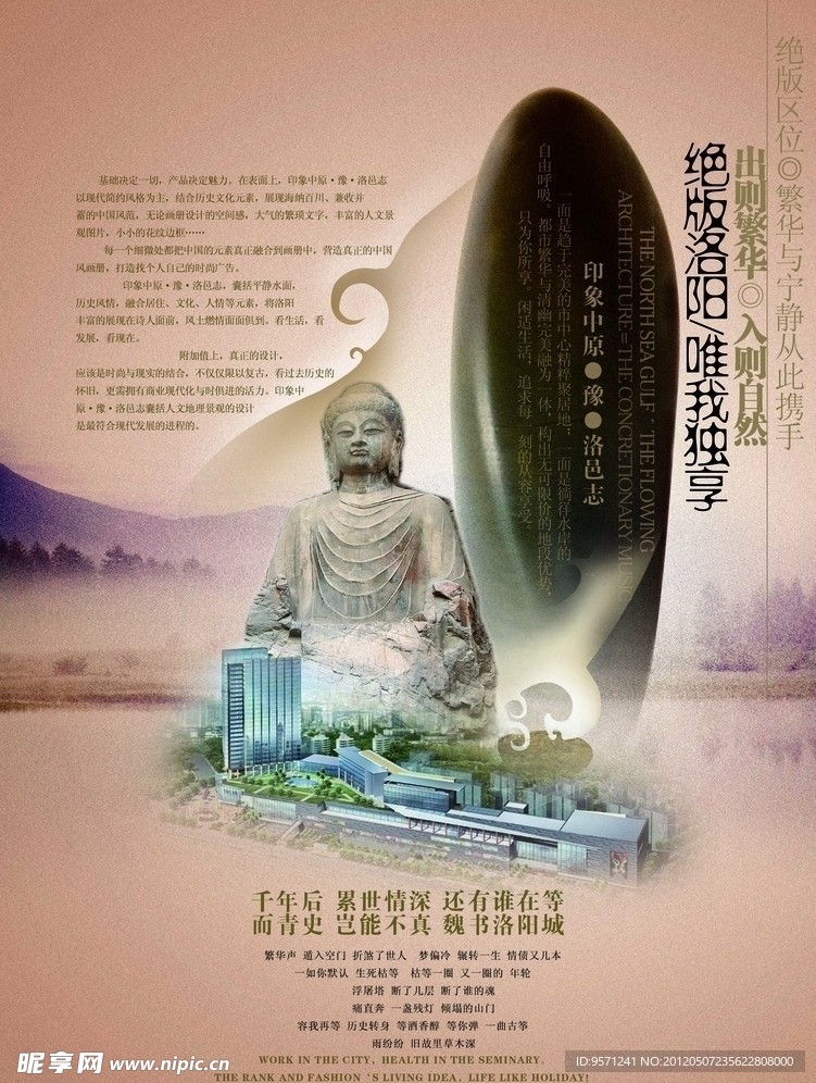 复古房地产海报素材