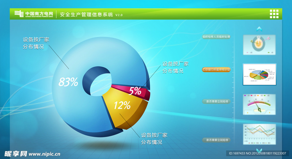 UI 界面设计