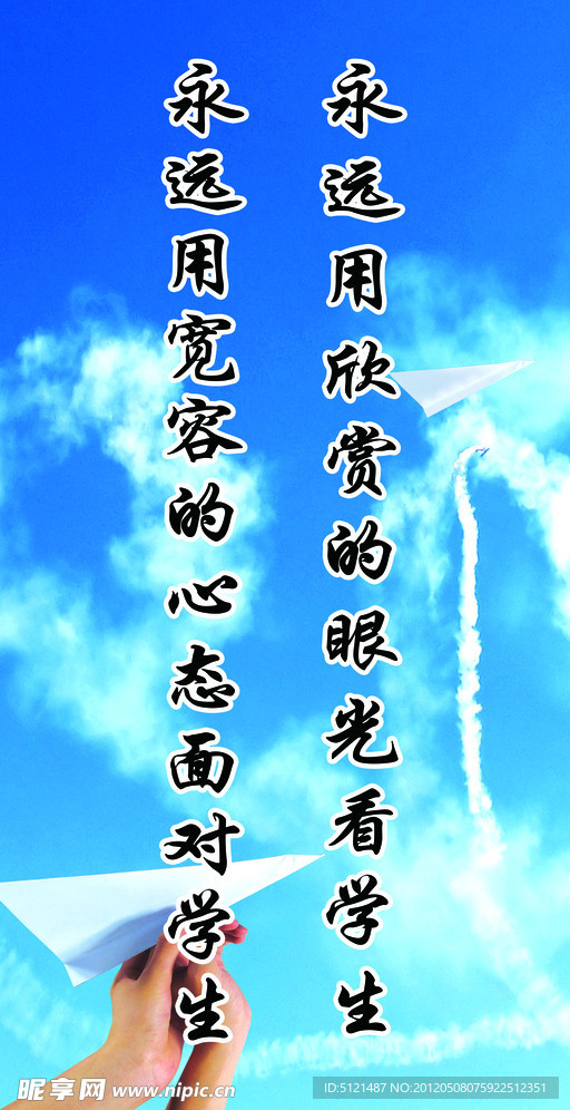 学校背景墙 校园文化