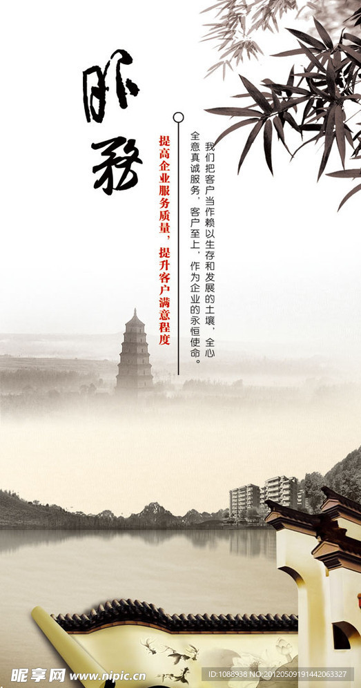 企业文化 服务