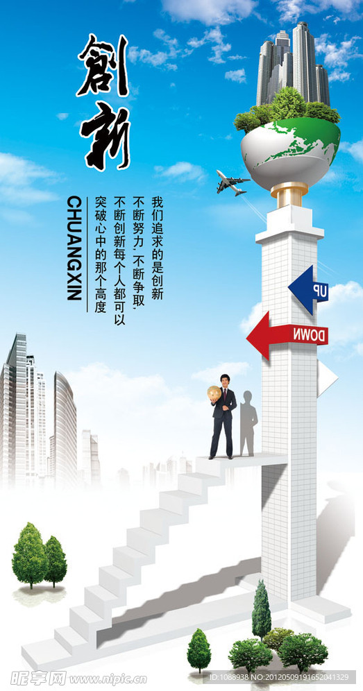 企业文化 创新