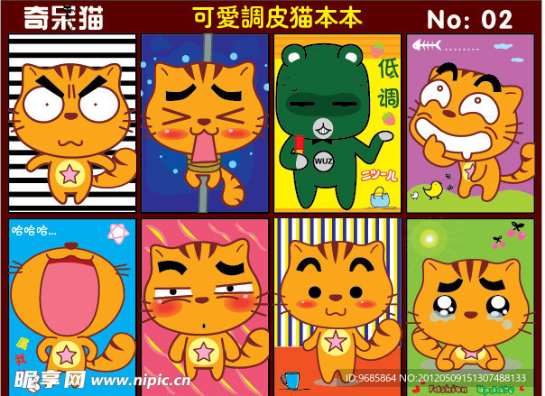 可爱调皮猫本本