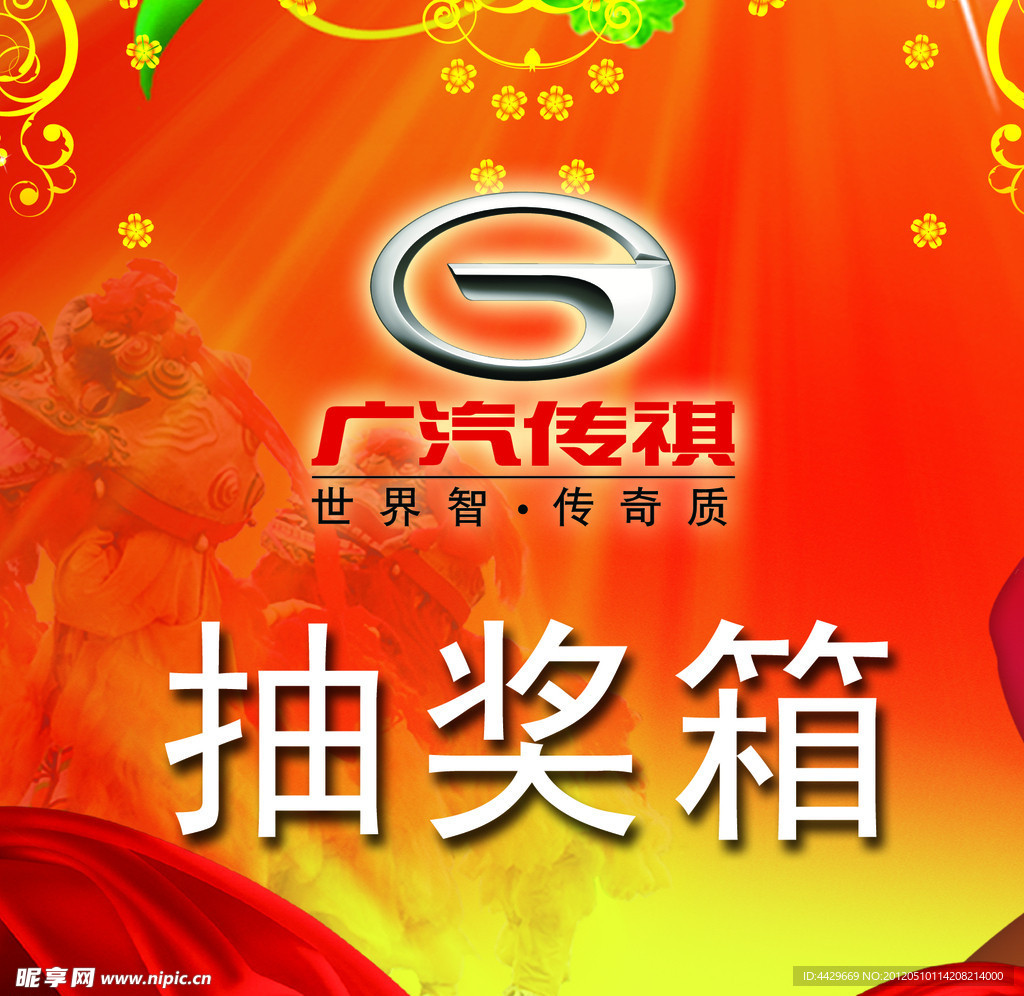 抽奖箱