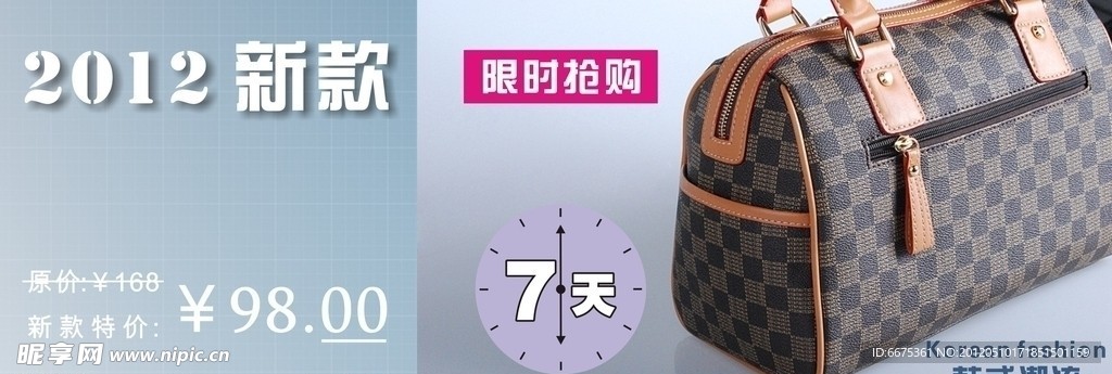 淘宝包包促销广告