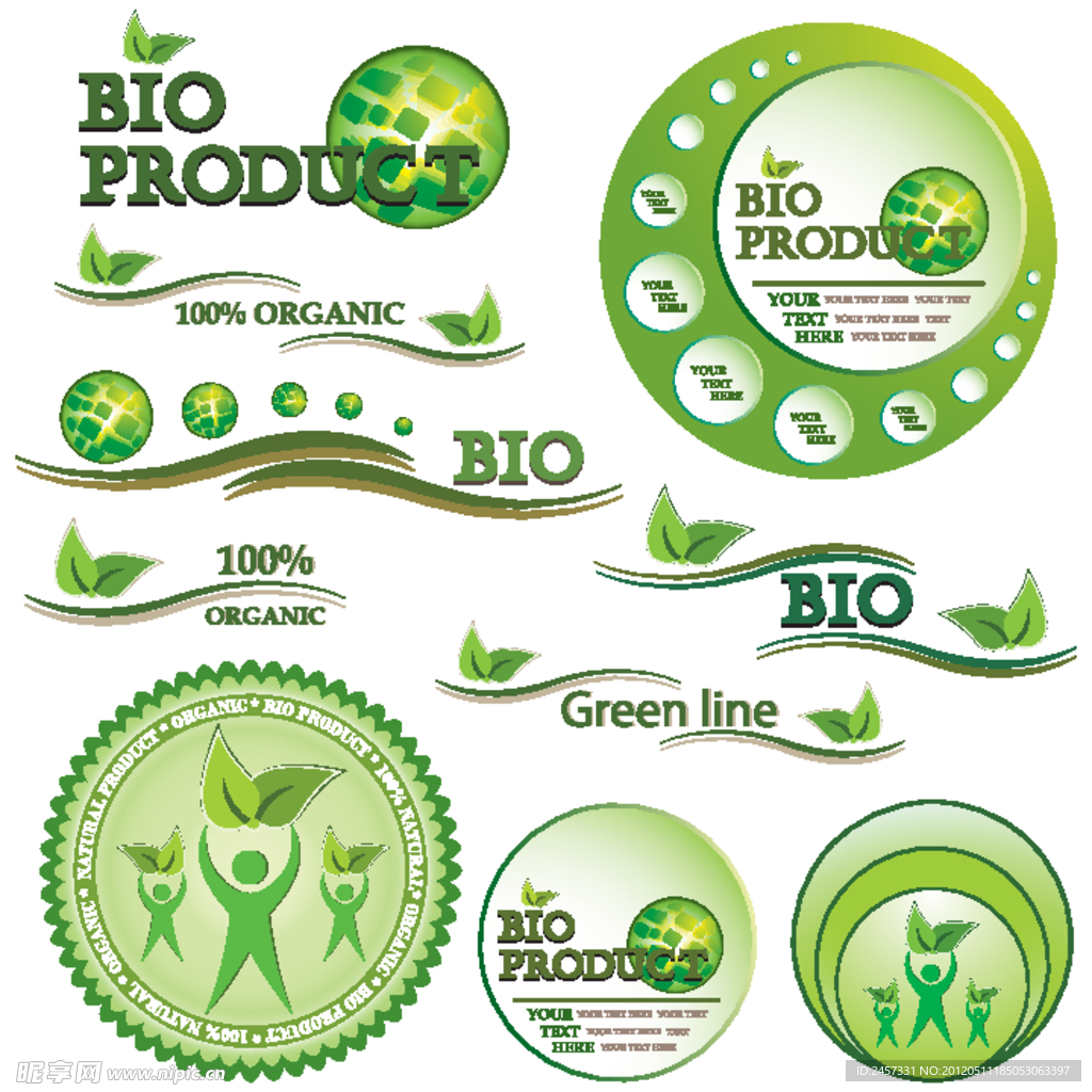 动感线条 绿色环保认证标签贴纸