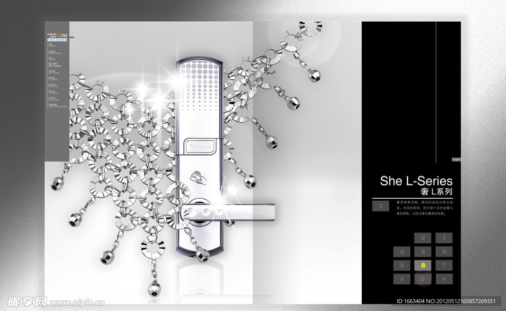 子纹锁画册 效果图