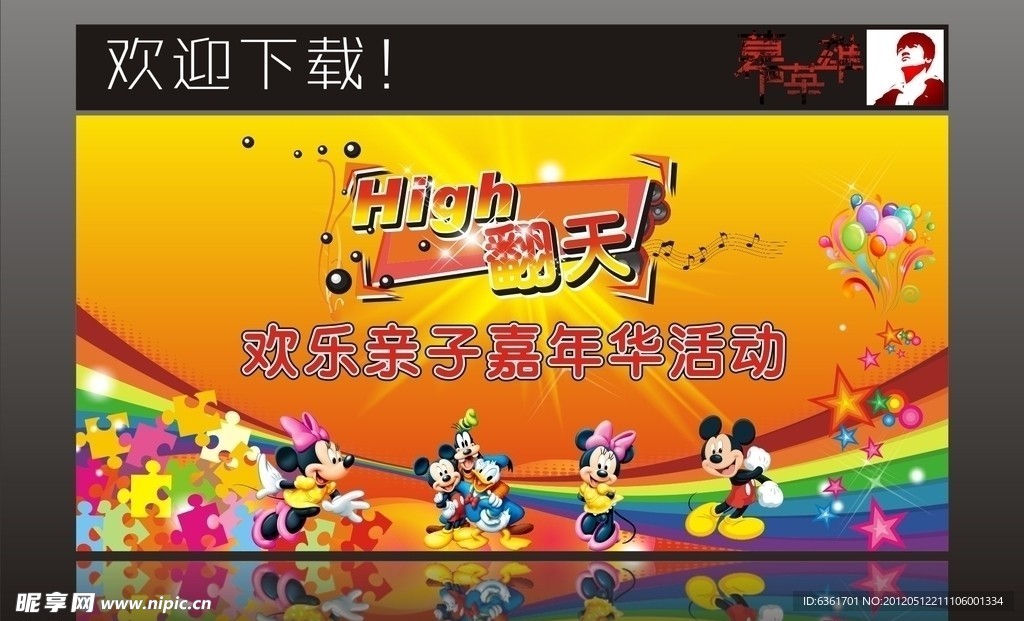 幼儿园舞台背景画