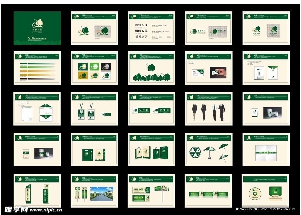 房地产宣传画册