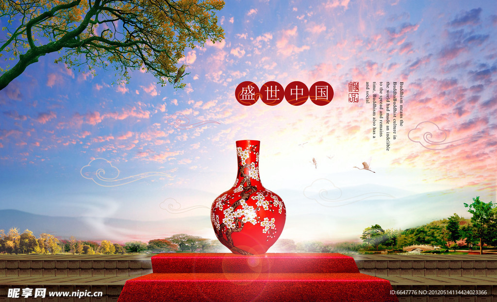 中国风采