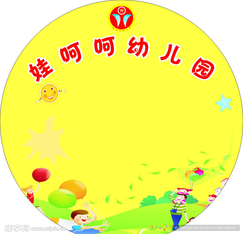 卡通幼儿园黄色背景