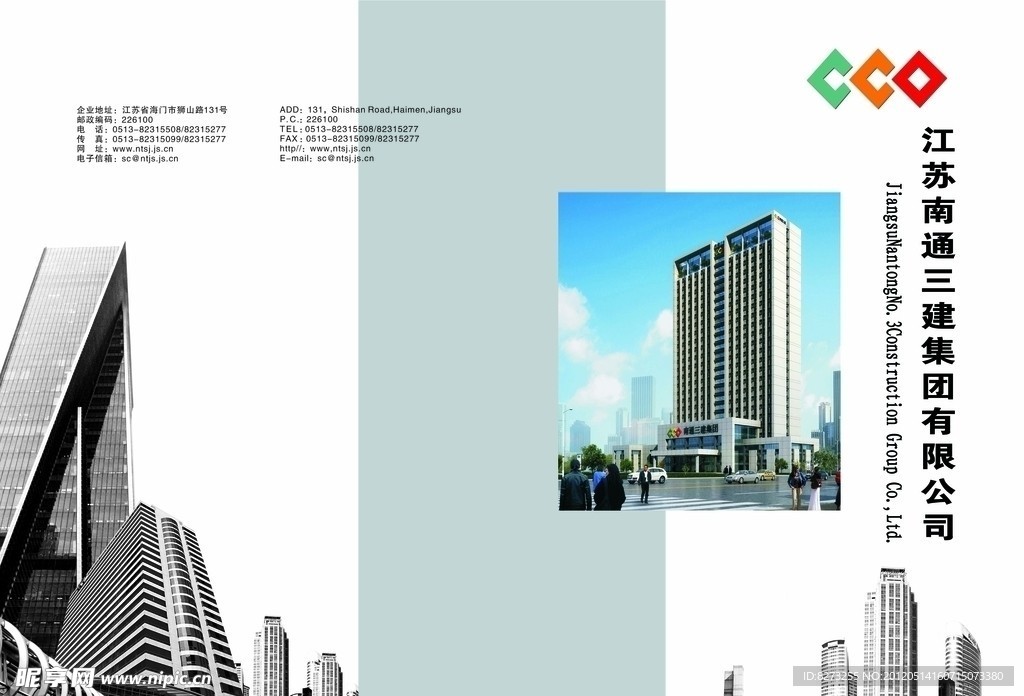 建筑企业画册封面