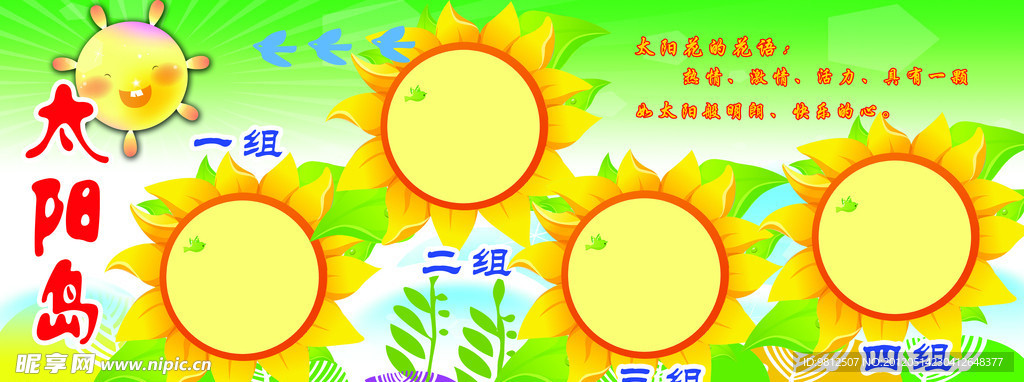 学校展板模版