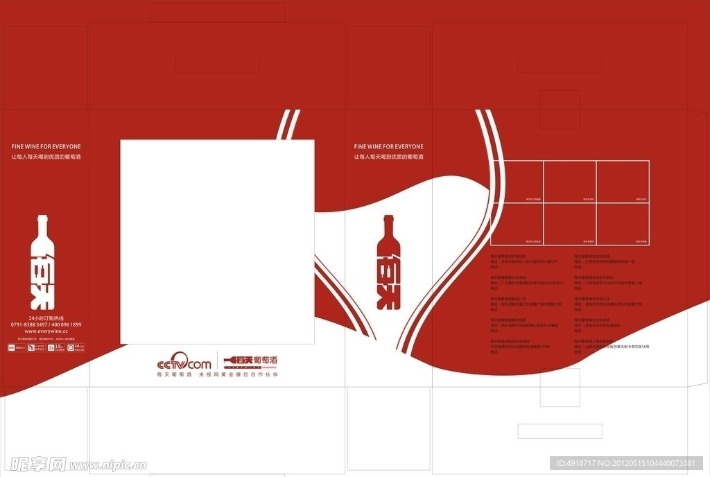 红酒包装盒