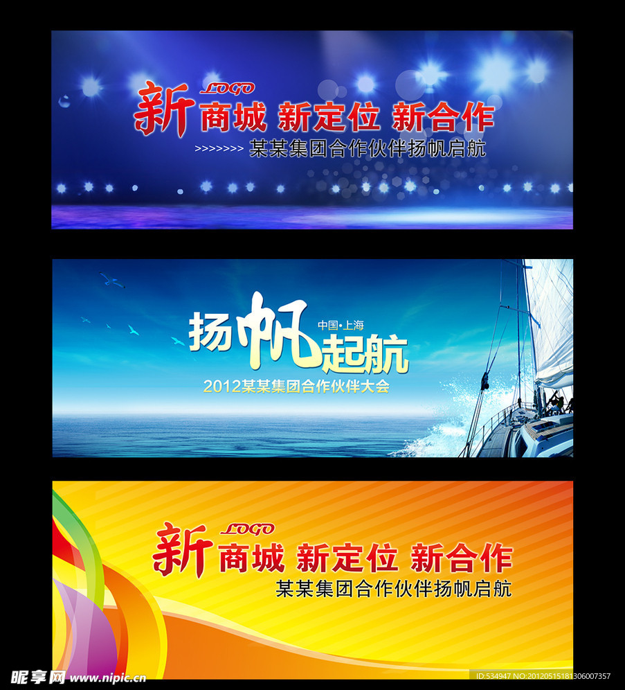 合作大会 会议背景