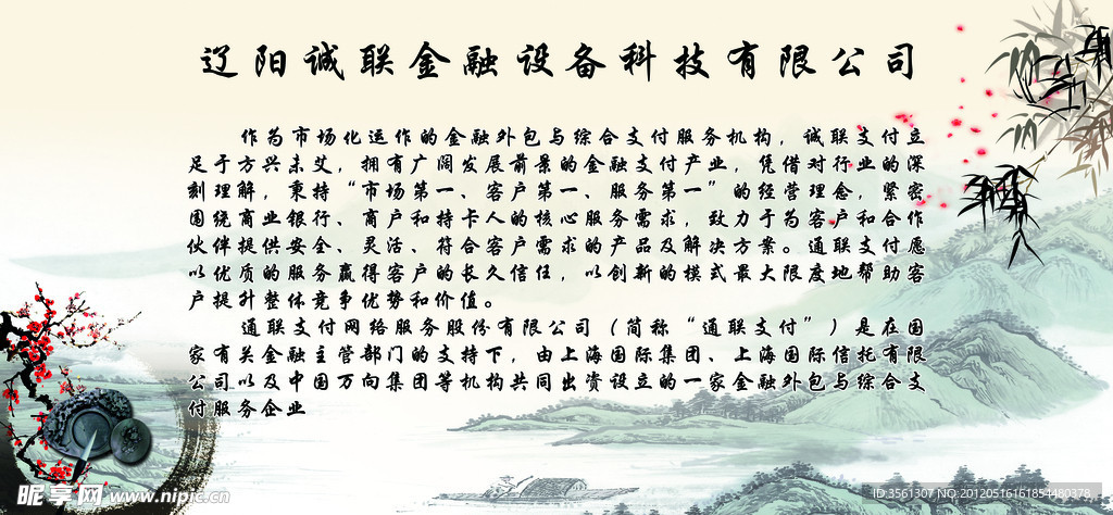 中国风水墨画