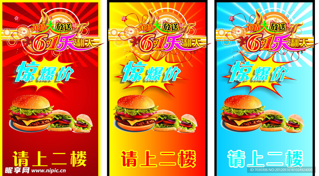 六一展架