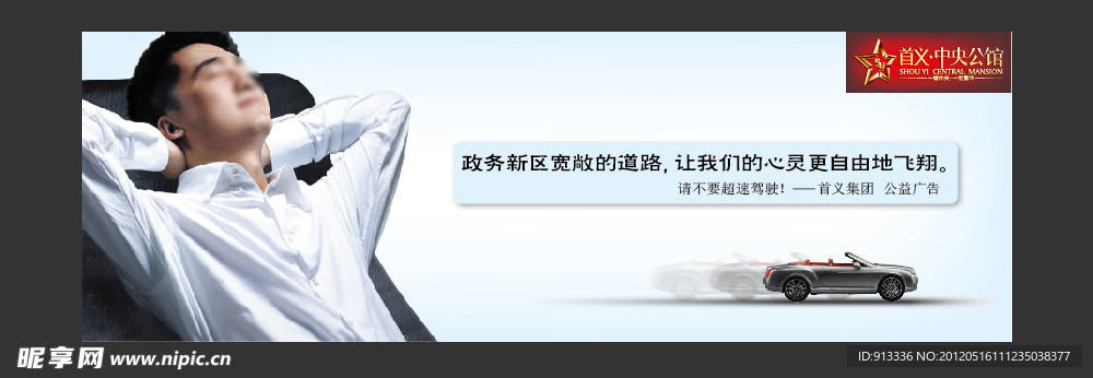 公益广告设计图