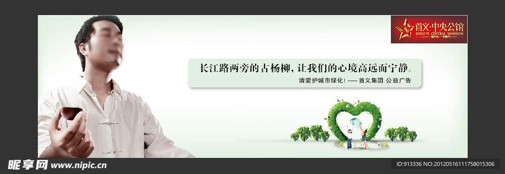 公益广告设计图