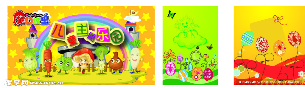 儿童海报