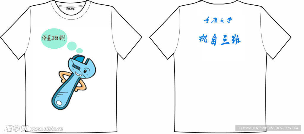 班服