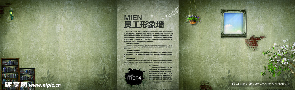 公司企业文化