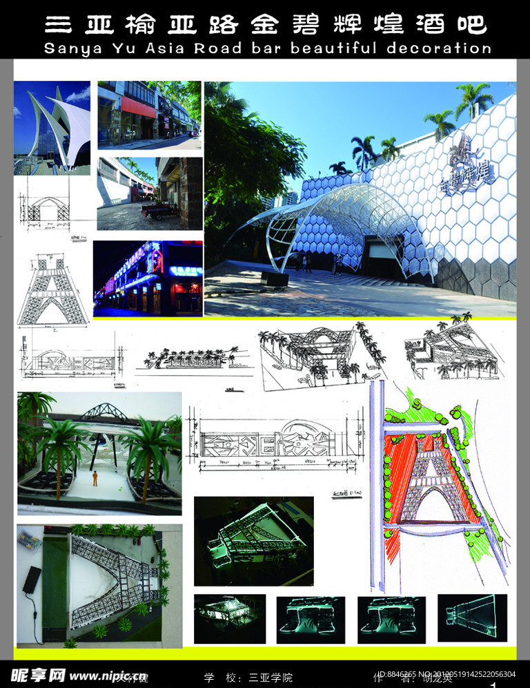 毕业设计 室内展板