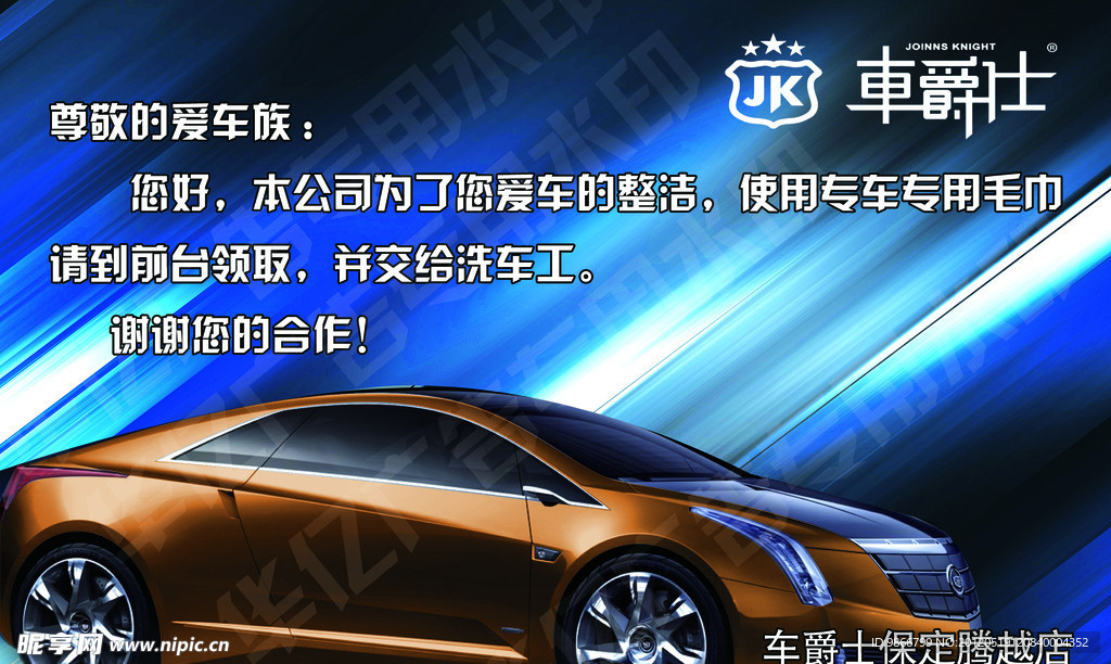 时尚汽车展板分层文件