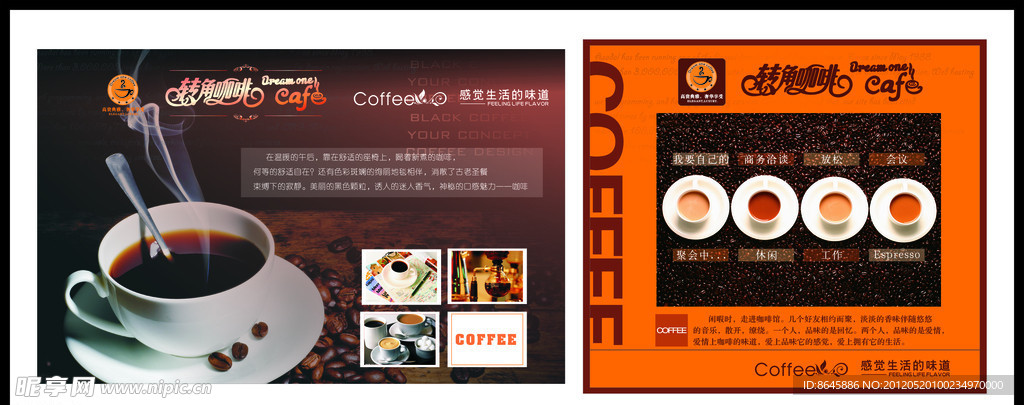 咖啡厅海报