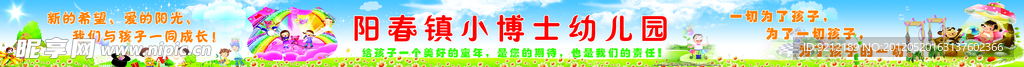 幼儿园宣传素材