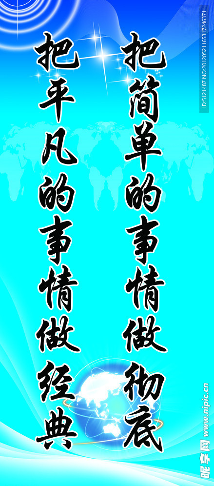 学校展板 学校背景墙
