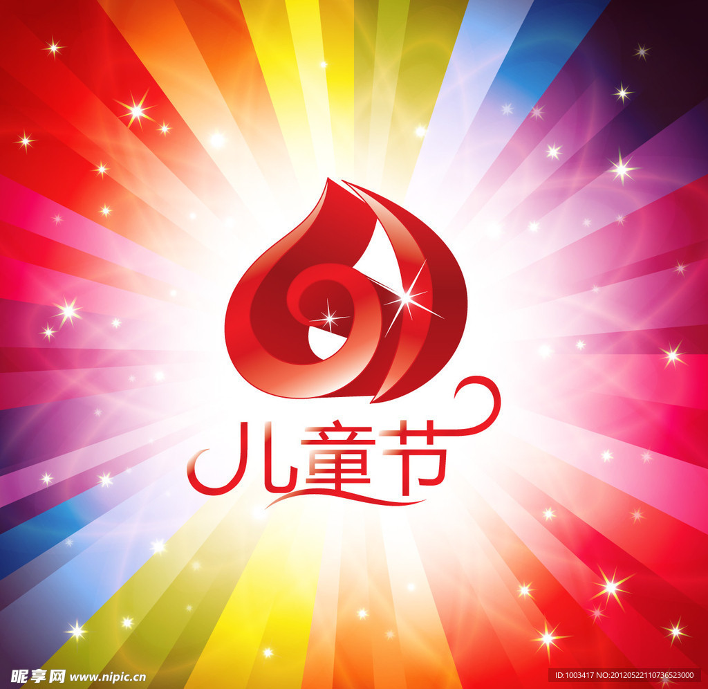 61儿童节图片