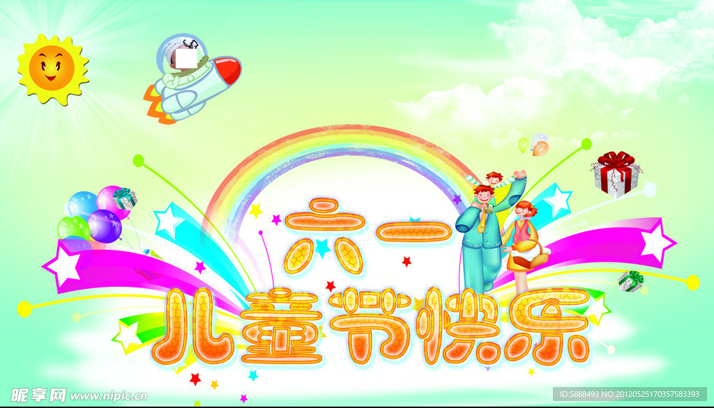 儿童节手绘海报