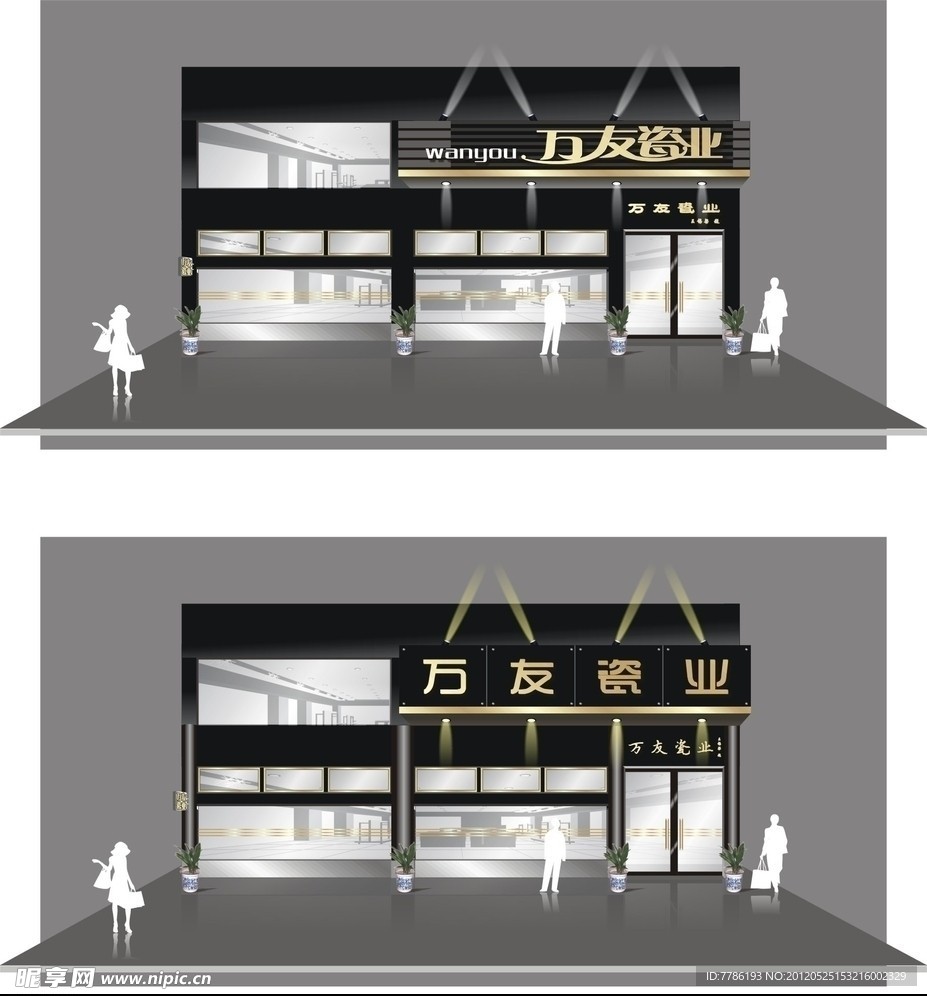 万友瓷业店面门头设计