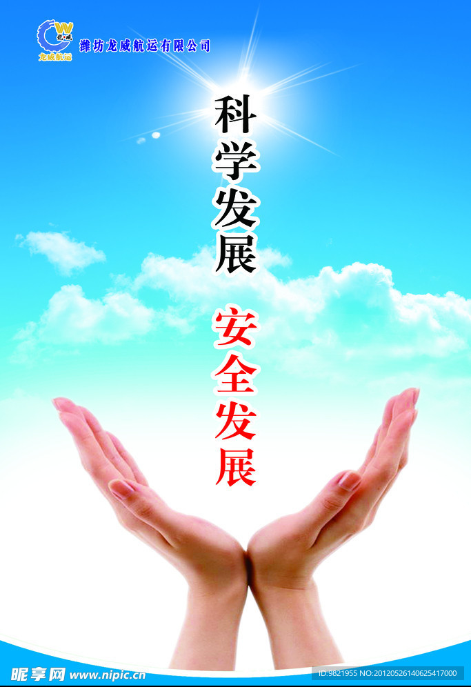 安全生产月展板