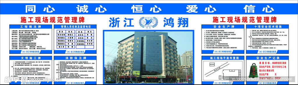 建筑工地 五牌一图