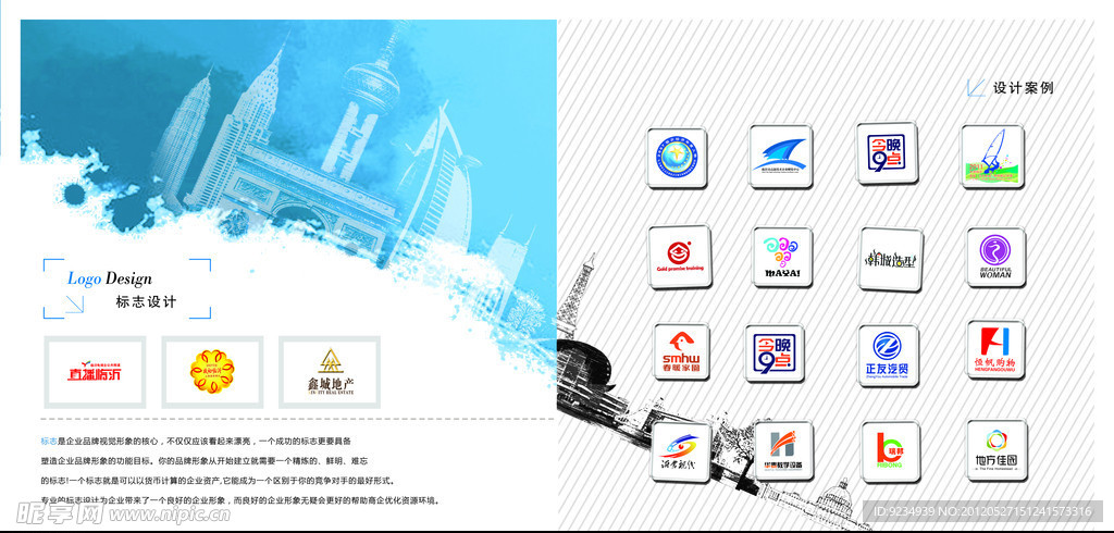 广告公司文化墙