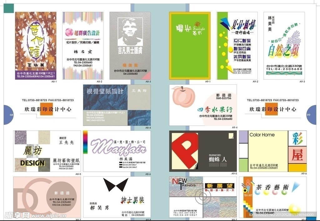 超强矢量名片模版