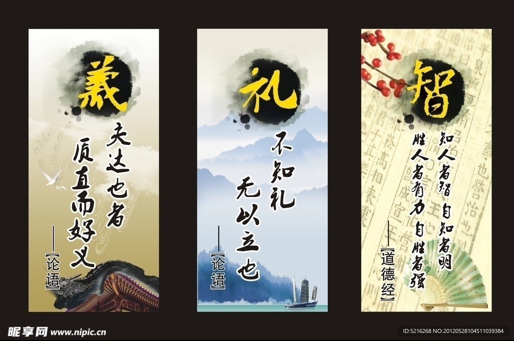 中国风校园文化展板
