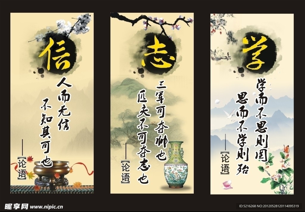 中国风校园文化展板