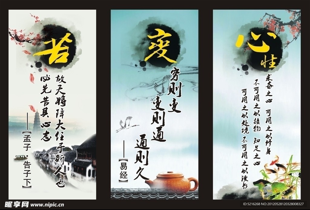 中国风校园文化展板