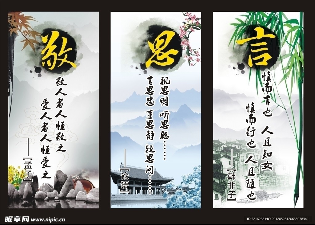 中国风校园文化展板